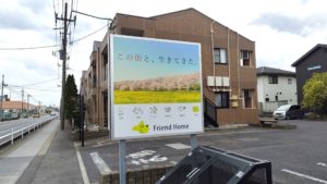 埼玉県幸手市幸手市　幸手に設置したブランディング看板（野立て看板）の西面、見上げ