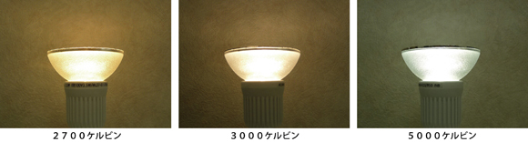 LEDハロゲン電球：アイティーランプ