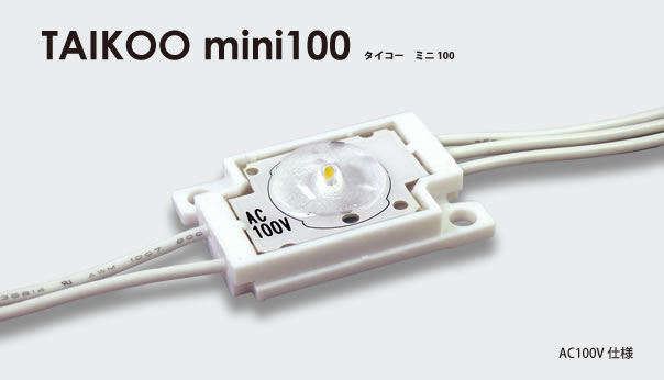 mini-100